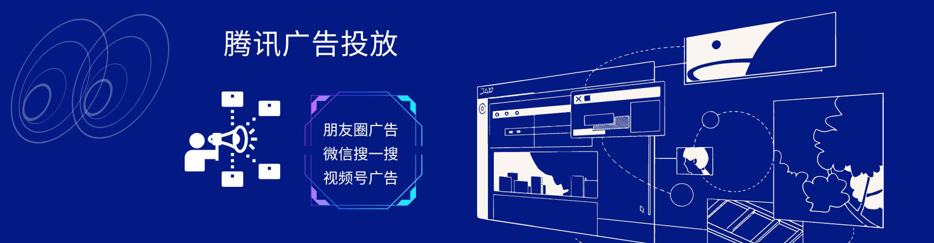 珠晖信息流广告